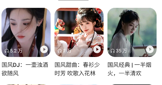 oppo音乐app最新版