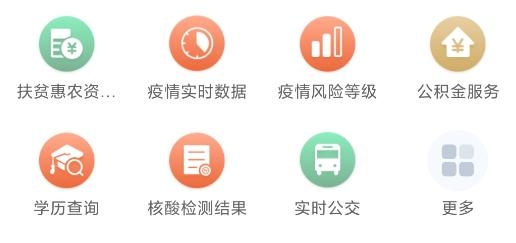 天马行市民云app安卓版