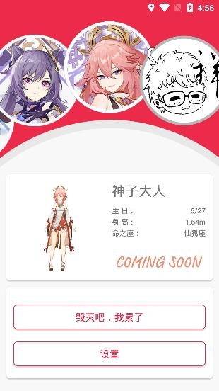 原神桌宠下载live2d 原神桌宠下载live2d