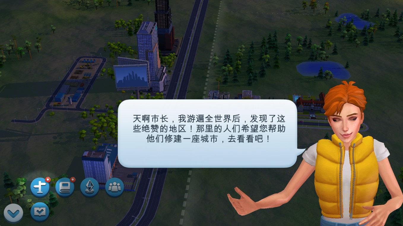 模拟城市我是市长离线版SimCity3
