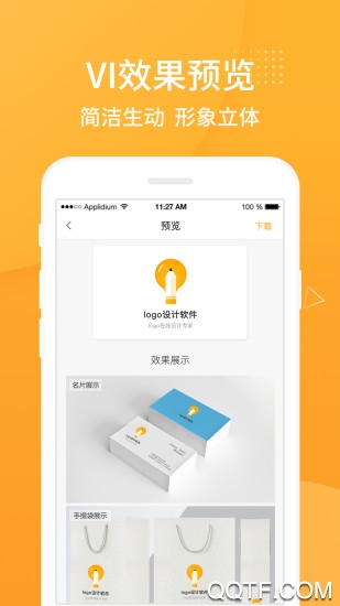 logo设计软件手机版2