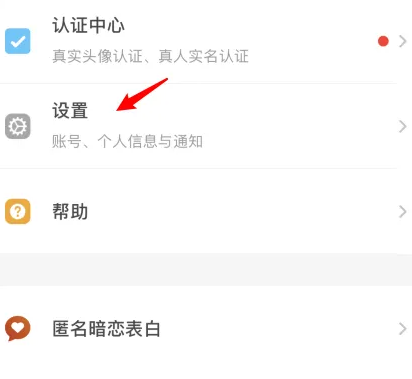 探探app最新版本
