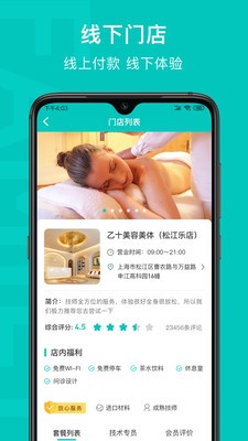 乙十睡眠app官方版2