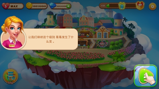 酒店日记无限金币钻石版 酒店日记无限金币钻石版