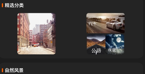 精灵动态壁纸大全app安卓版 精灵动态壁纸大全app安卓版