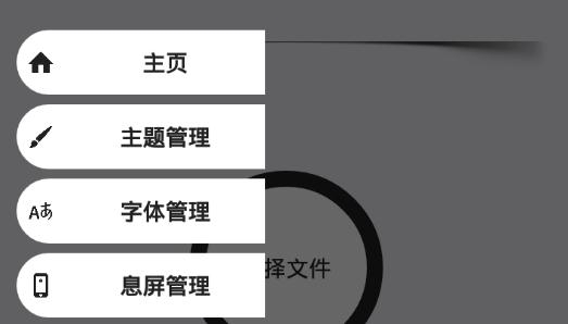 小千vivo主题修改器官方版