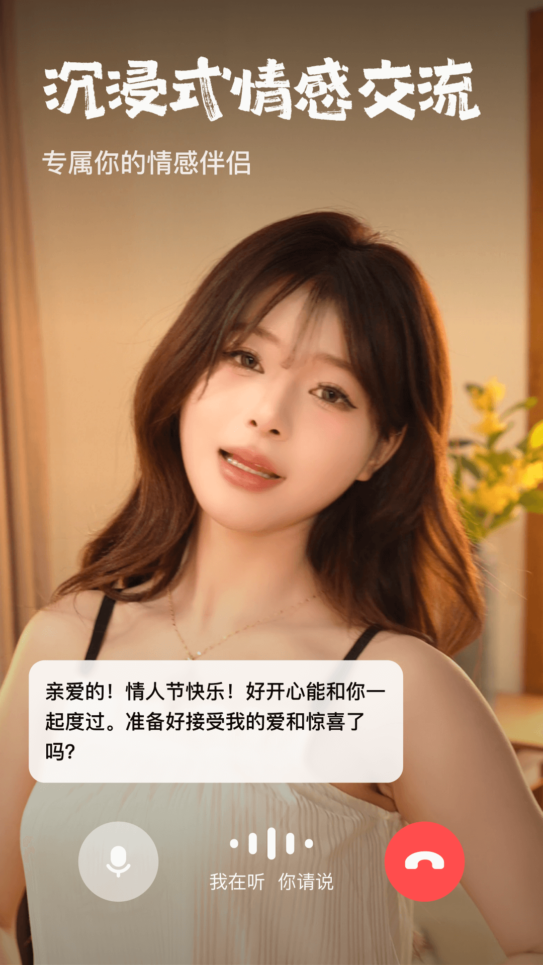 他她它app手机版1