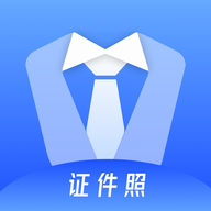 免费证件照专家app安卓版