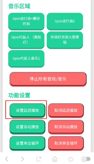 iQOO进行曲语音盒app最新版