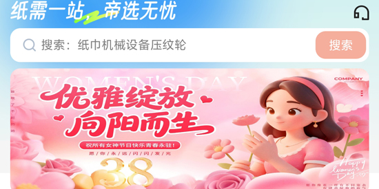 懂纸帝app官方版