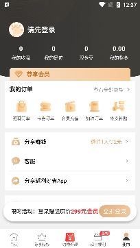 返利好省购物app最新版 返利好省购物app最新版