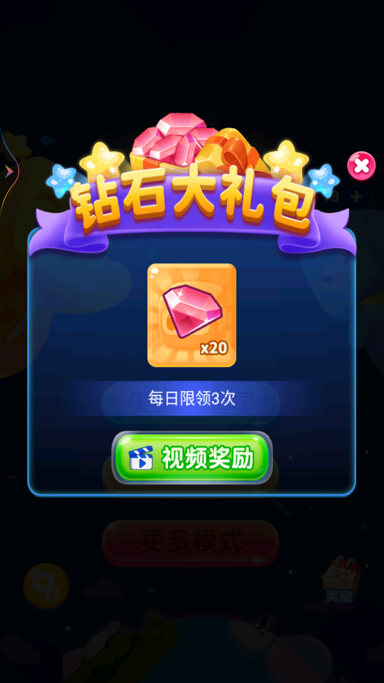缤纷消糖果最新版0