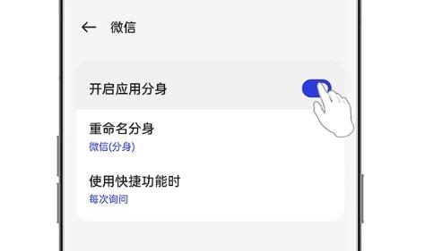 oppo系统分身app官方版