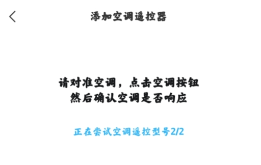 搜哈万能空调遥控器app官方版 搜哈万能空调遥控器app官方版