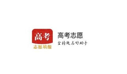 高考志愿宝2021app最新版
