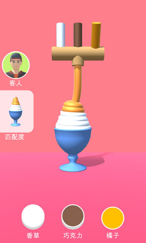 甜筒第二支半价冰淇淋制作手游1