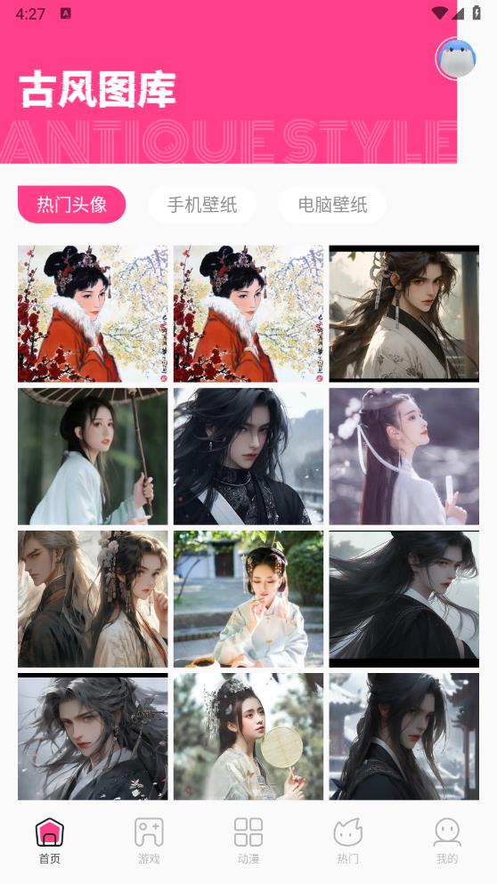 国漫桌面壁纸app最新版0