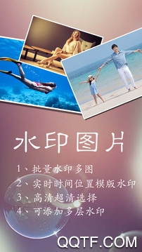 水印王 水印王