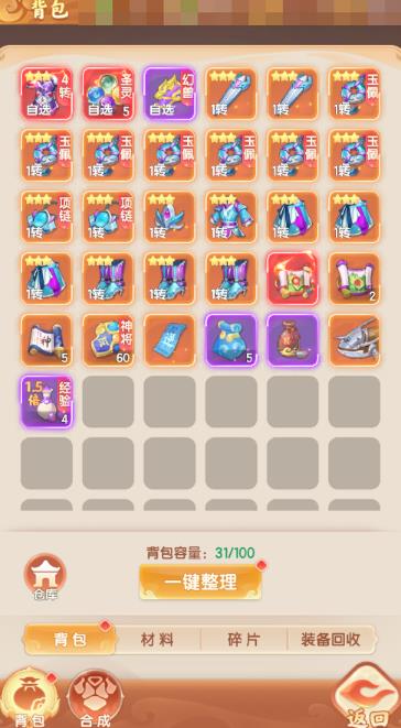 真魂修仙手游官方版