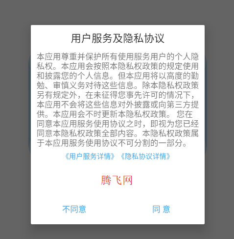 NFC百宝箱app手机版