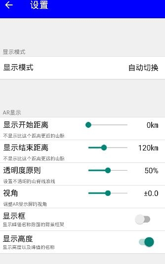AR山地图app安卓版 AR山地图app安卓版