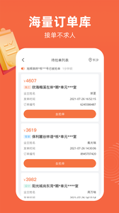 当家工匠app最新版0