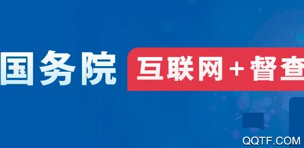 国务院客户端2021最新版