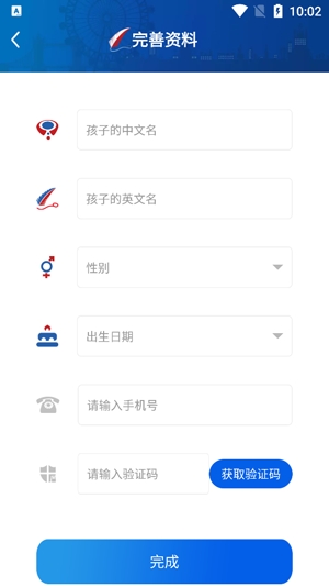 UKidSchool英语软件最新版