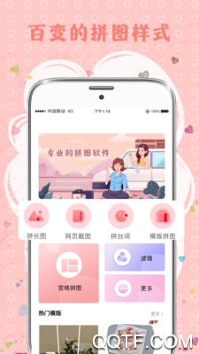 MIX拼图app安卓版0