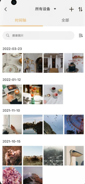 联想智能存储app手机版3