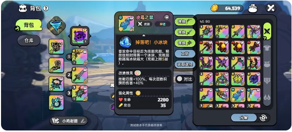 英勇之地官方版