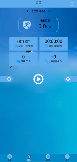 Fit-here官方版3