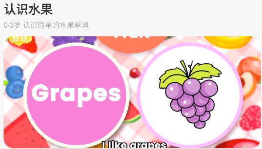 呼啦少儿英语app安卓版 呼啦少儿英语app安卓版