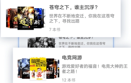江湖免费小说app最新版 江湖免费小说app最新版