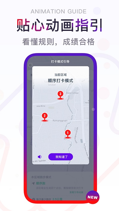 闪动校园app官方版2