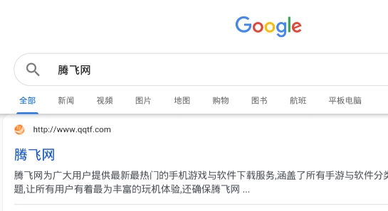 google客户端官方版 google客户端官方版