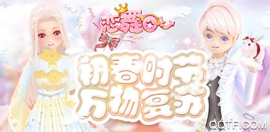 恋舞OL百度版