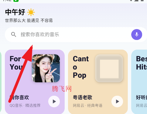音动音乐app手机版 音动音乐app手机版