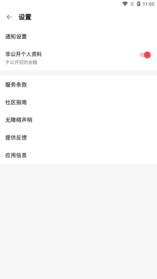 Patreon安卓客户端3