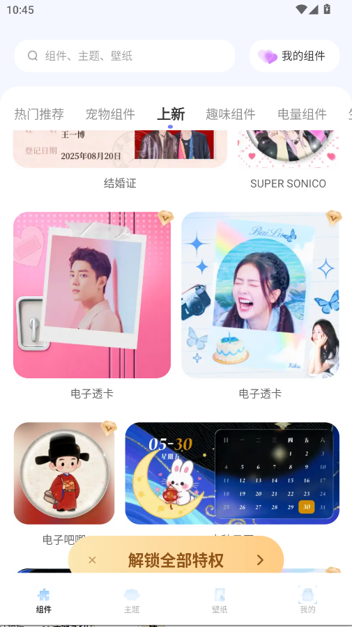 Color WidgetDash官方版app3