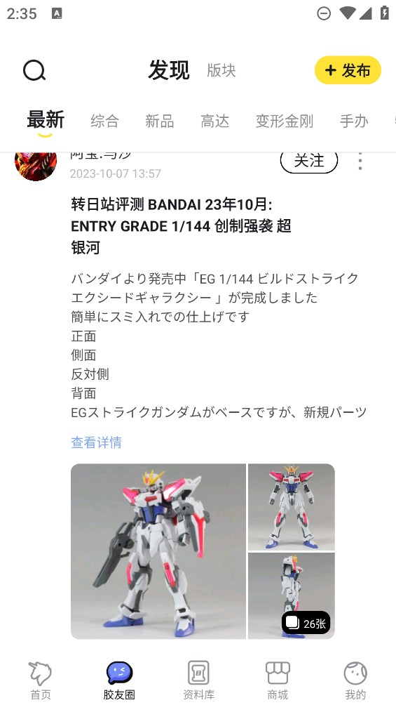 78动漫app官方正版2