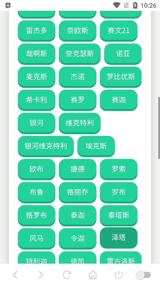 奥特曼战吼语音盒app手机版3