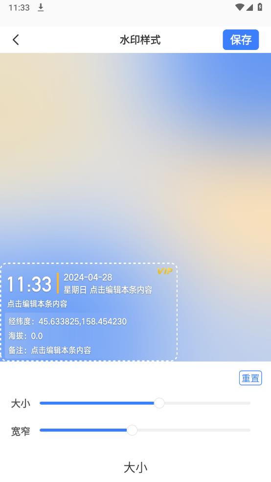搞定相机水印app最新版4