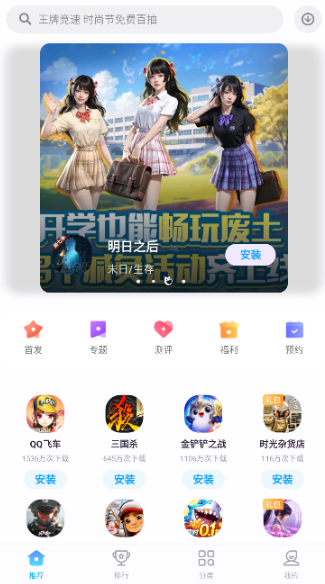 努比亚游戏中心app官方版