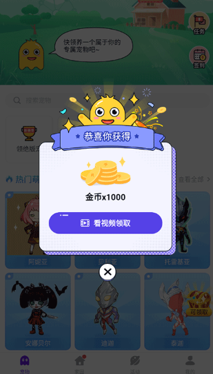 互动桌面宠物app 互动桌面宠物app