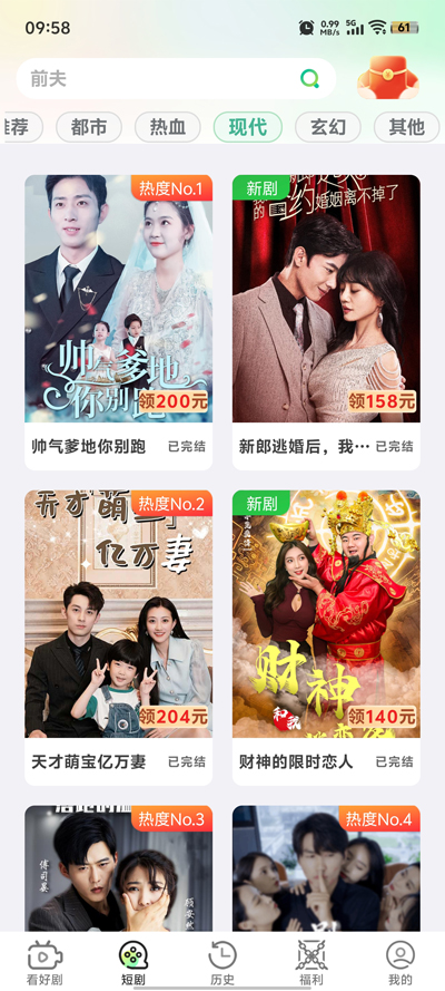 富小剧app官方版4