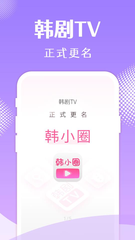 韩小圈app最新版0