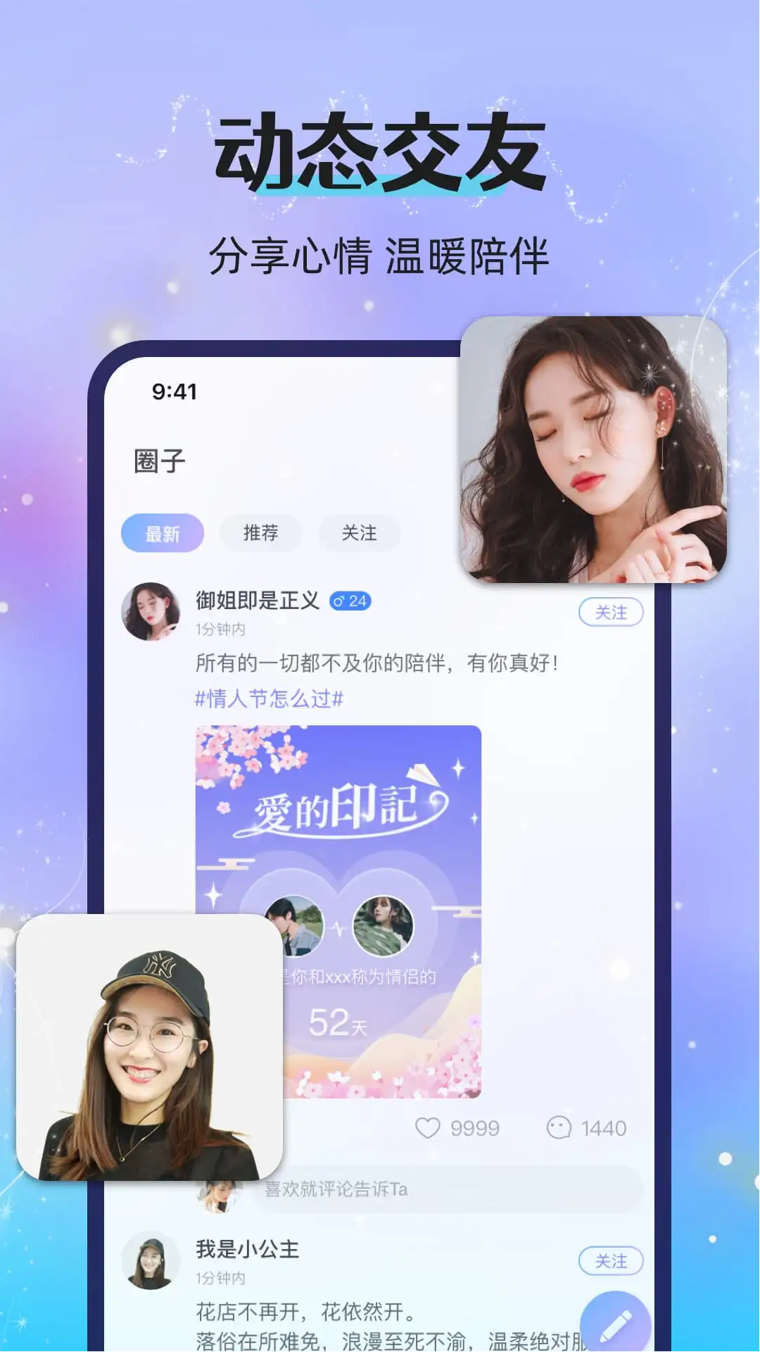 漂流瓶恋爱app最新版1