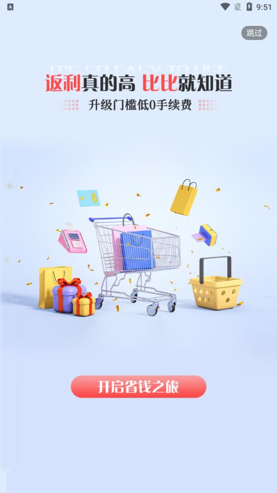 拣券app最新版3