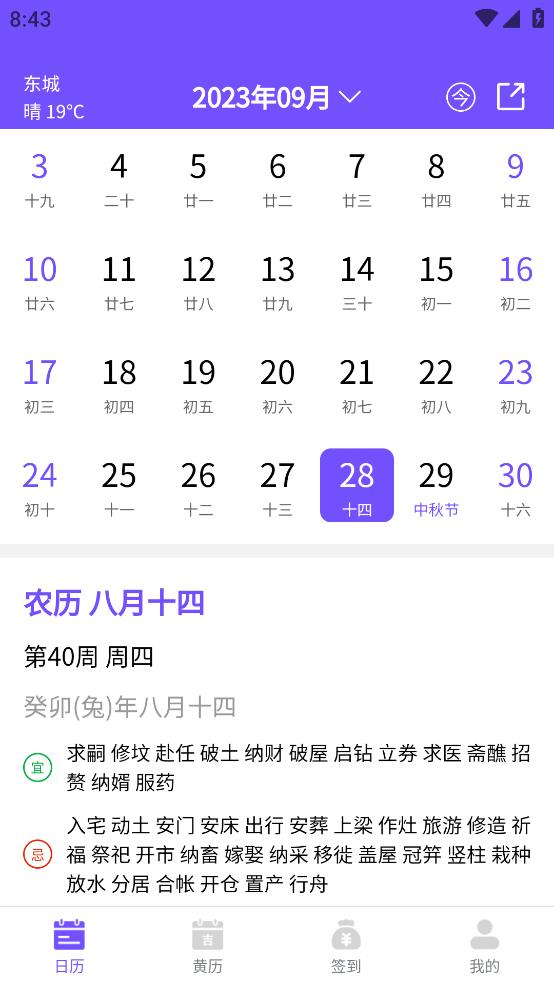 承望APP安卓版0